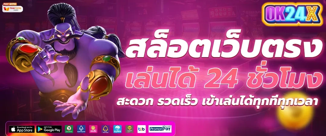 ok24x