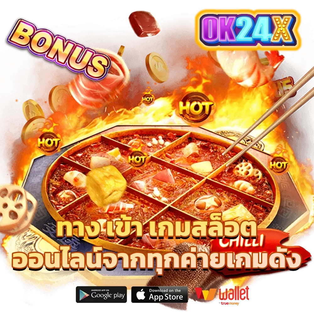 OK24X สล็อต